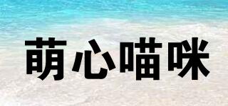 MERXMAOM/萌心喵咪品牌logo