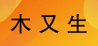 vivTree/木又生品牌logo