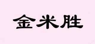 金米胜品牌logo