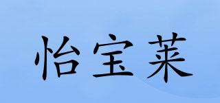 怡宝莱品牌logo
