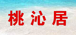 桃沁居品牌logo
