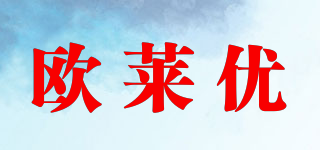 ONLYOU/欧莱优品牌logo
