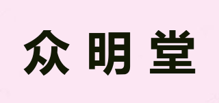 众明堂品牌logo