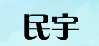 民宇品牌logo