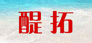 醍拓品牌logo