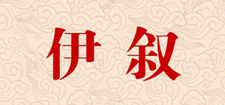 IIOXUUZV/伊叙品牌logo