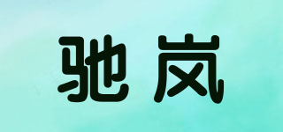 CIOLUOS/驰岚品牌logo