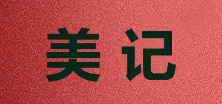 美记品牌logo