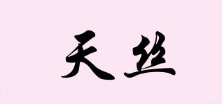 My-天丝品牌logo