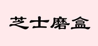芝士磨盒品牌logo