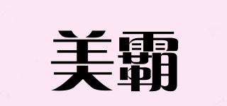 美霸品牌logo
