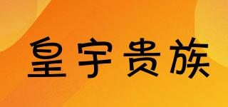 SOLUNARNORBLES/皇宇贵族品牌logo