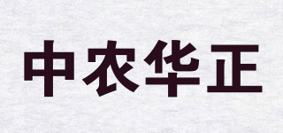 中农华正品牌logo