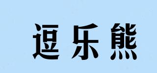 逗乐熊品牌logo