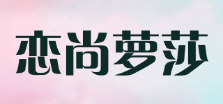 Linea Rosa/恋尚萝莎品牌logo