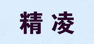 精凌品牌logo