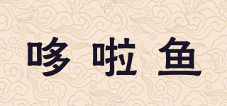 哆啦鱼品牌logo