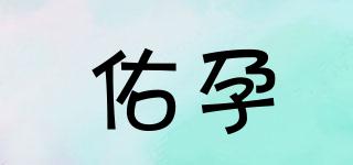 YOUPREG/佑孕品牌logo