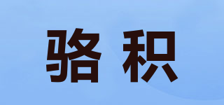 LUJI/骆积品牌logo