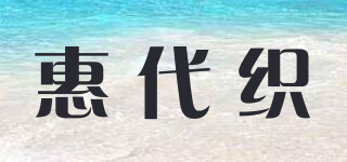 EYOOKIDS/惠代织品牌logo