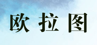 欧拉图品牌logo