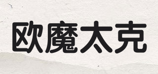 OMTK/欧魔太克品牌logo