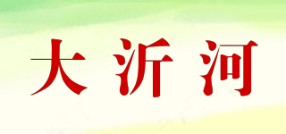 大沂河品牌logo