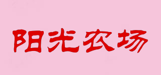 SUNSHINE FARM/阳光农场品牌logo