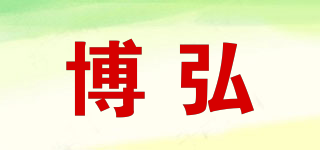 BOOHUNG/博弘品牌logo