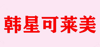 韩星可莱美品牌logo