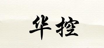 华控品牌logo