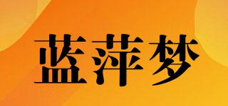 蓝萍梦品牌logo