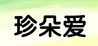 珍朵爱品牌logo