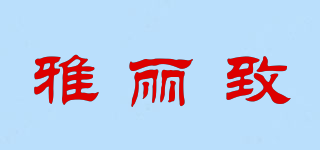 YALIZ/雅丽致品牌logo