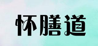 怀膳道品牌logo