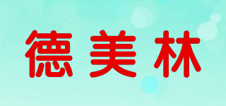 德美林品牌logo