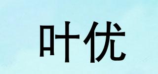 叶优品牌logo