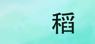 龘稻品牌logo