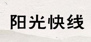 SUNNYSPEEOLINE/阳光快线品牌logo