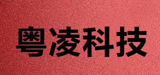 YUELING/粤凌科技品牌logo