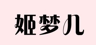 gimonr/姬梦儿品牌logo
