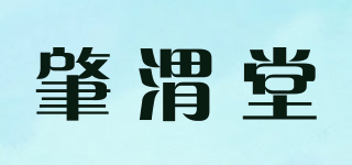 肇渭堂品牌logo