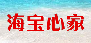 海宝心家品牌logo