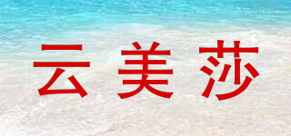 云美莎品牌logo