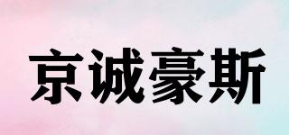 京诚豪斯品牌logo