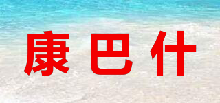 康巴什品牌logo