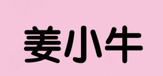 姜小牛品牌logo