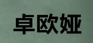 卓欧娅品牌logo
