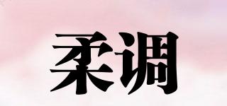 柔调品牌logo