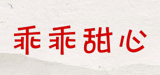 DARLING HONEY/乖乖甜心品牌logo